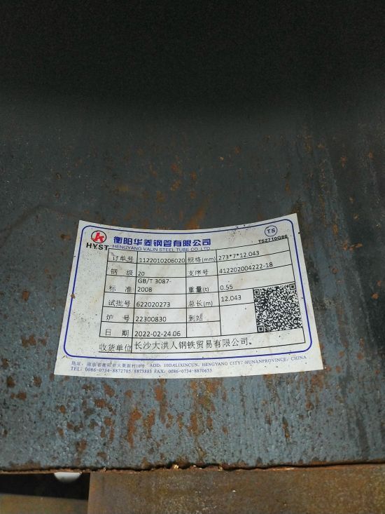 什么是鋼管生產(chǎn)的頂頭前徑縮率？