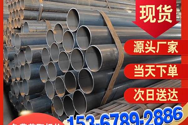 114鋼管價格/a_114鋼管價格最新行情一噸